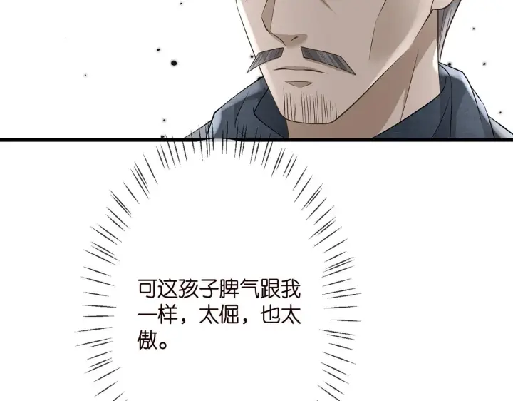 《名门挚爱》第290 女人是祸水图35