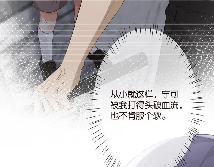 《名门挚爱》第290 女人是祸水图39