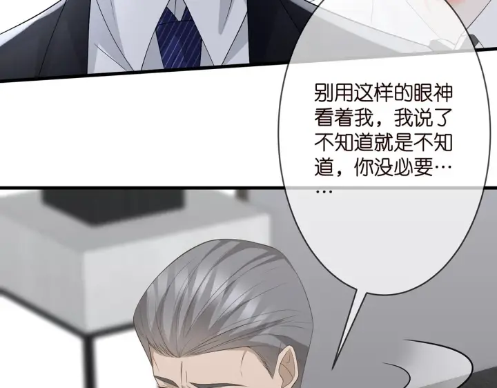 《名门挚爱》第290 女人是祸水图41