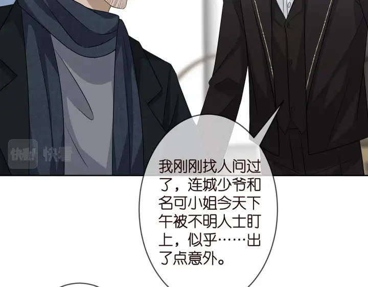 《名门挚爱》第290 女人是祸水图48
