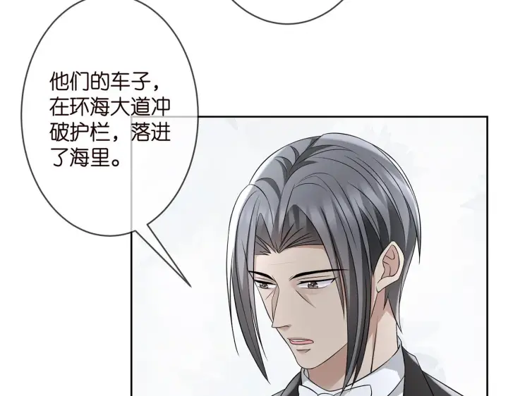 《名门挚爱》第290 女人是祸水图49