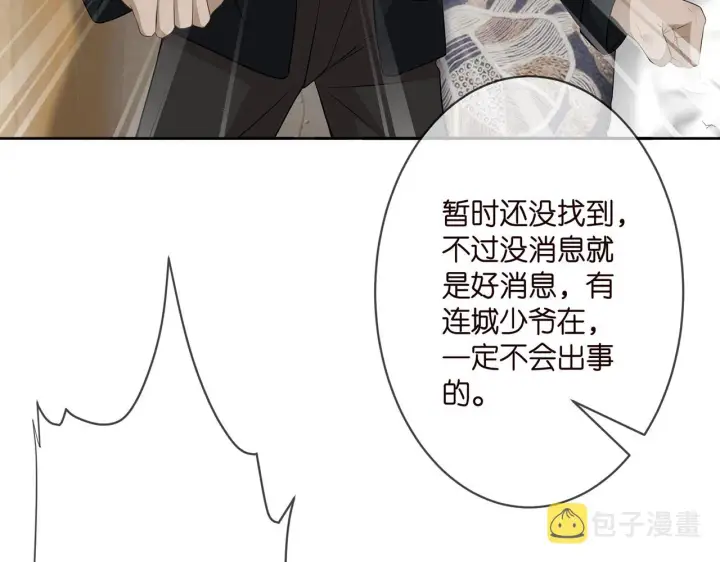 《名门挚爱》第290 女人是祸水图52
