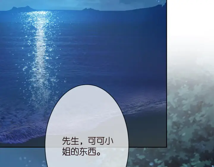 《名门挚爱》第290 女人是祸水图57