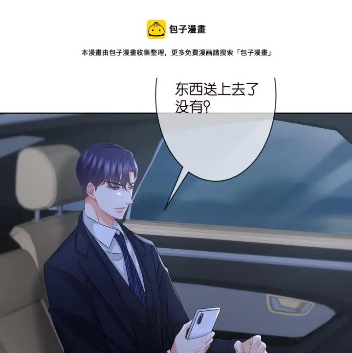 《名门挚爱》第290 女人是祸水图61