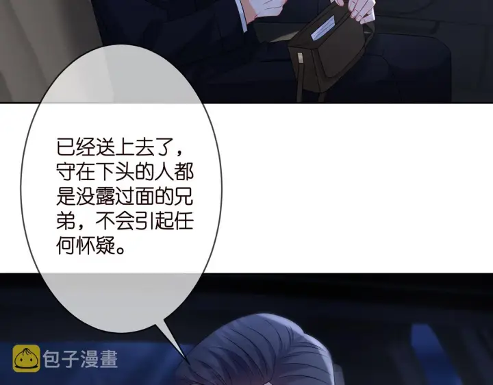 《名门挚爱》第290 女人是祸水图62