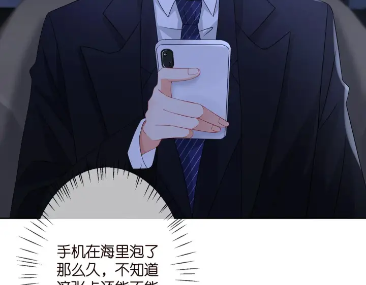 《名门挚爱》第290 女人是祸水图65