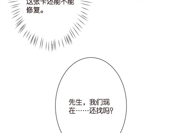 《名门挚爱》第290 女人是祸水图66