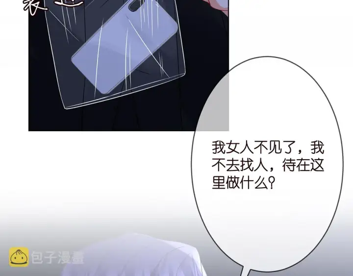 《名门挚爱》第290 女人是祸水图69