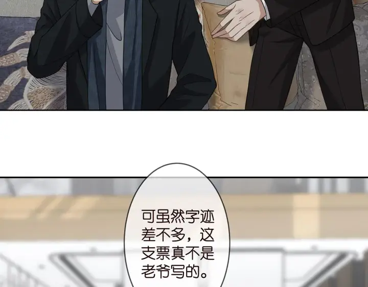 《名门挚爱》第290 女人是祸水图7