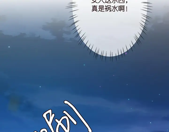 《名门挚爱》第290 女人是祸水图77