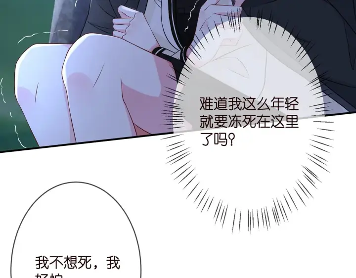 《名门挚爱》第290 女人是祸水图83