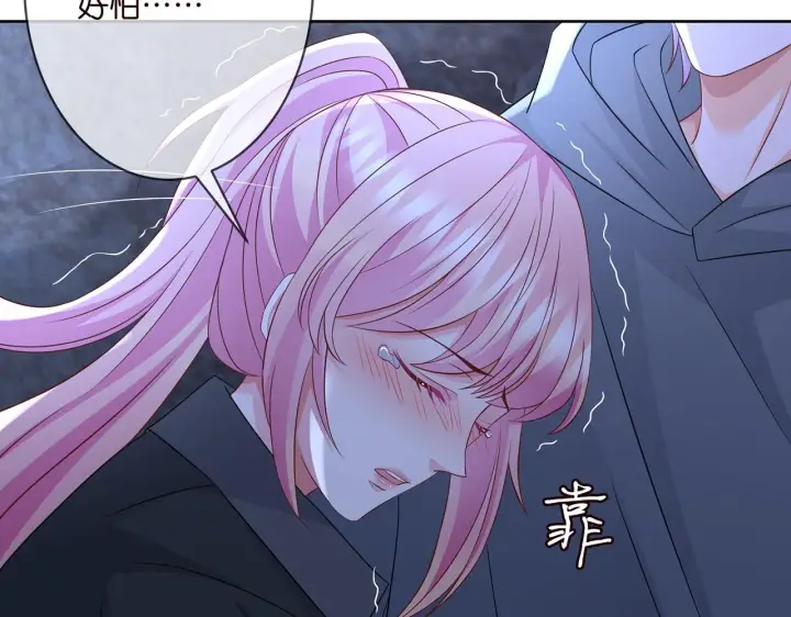 《名门挚爱》第290 女人是祸水图84