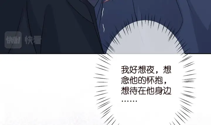 《名门挚爱》第290 女人是祸水图85