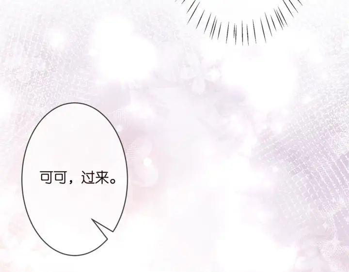 《名门挚爱》第290 女人是祸水图86