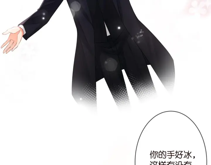 《名门挚爱》第290 女人是祸水图88