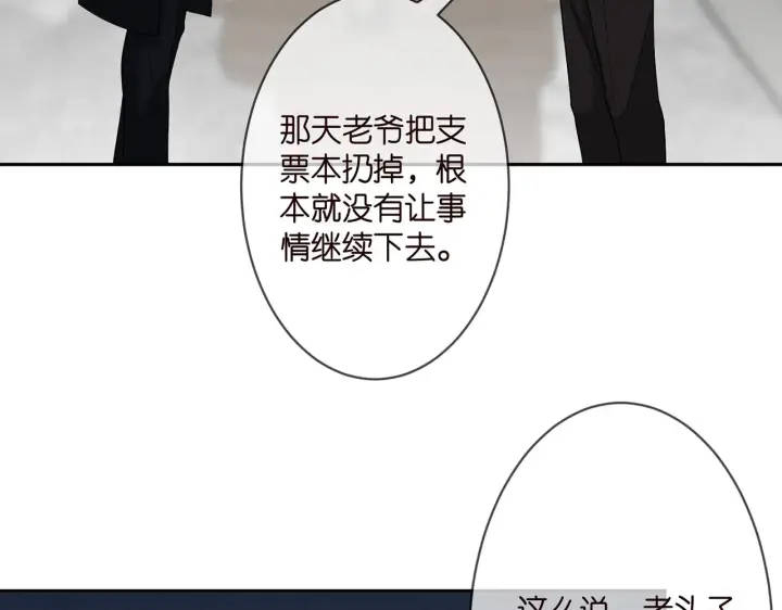 《名门挚爱》第290 女人是祸水图9