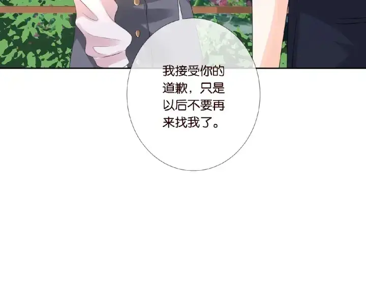 《名门挚爱》第30话 到我办公室来图22