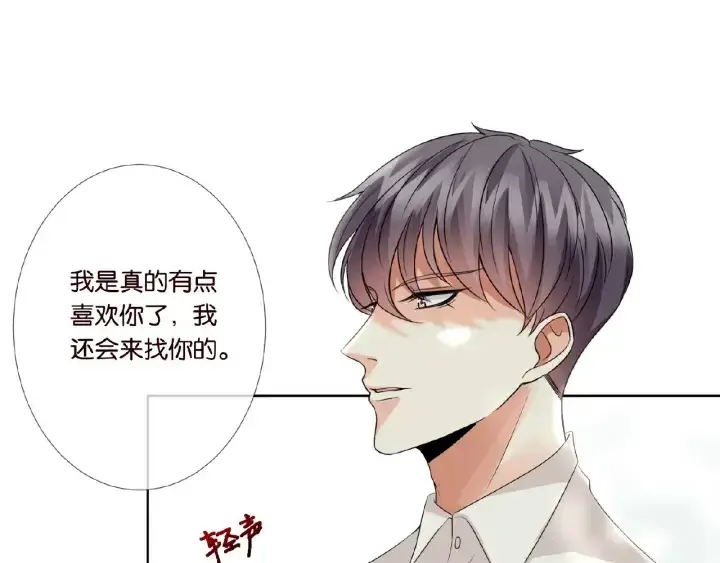 《名门挚爱》第30话 到我办公室来图24