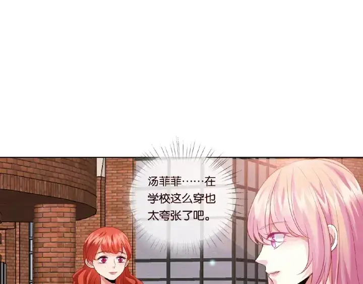 《名门挚爱》第30话 到我办公室来图31
