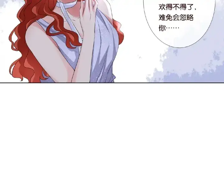 《名门挚爱》第30话 到我办公室来图34