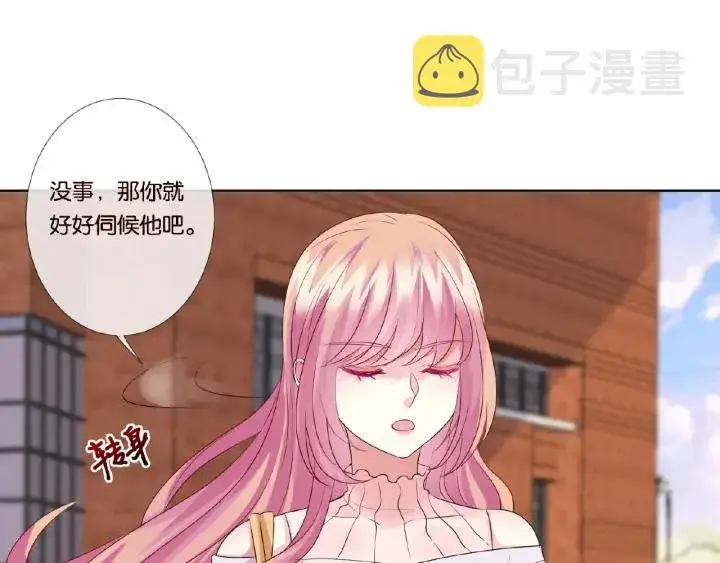 《名门挚爱》第30话 到我办公室来图35