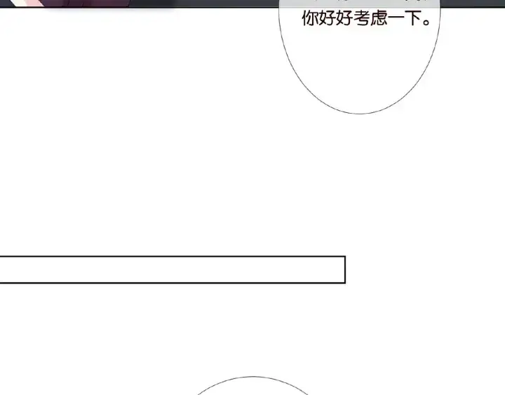 《名门挚爱》第30话 到我办公室来图56