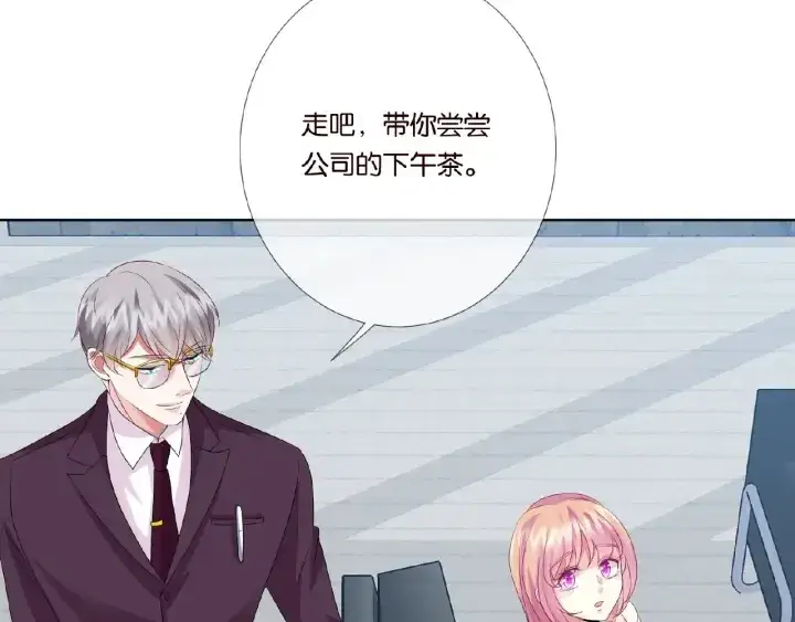 《名门挚爱》第30话 到我办公室来图57