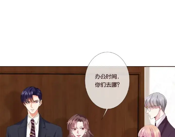 《名门挚爱》第30话 到我办公室来图61