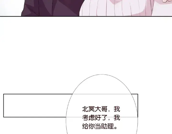 《名门挚爱》第30话 到我办公室来图71
