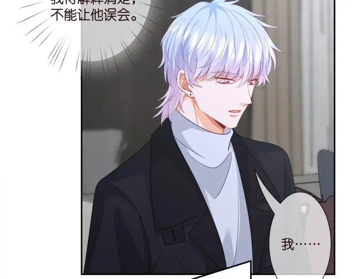 《名门挚爱》第291 反常的北冥夜图100