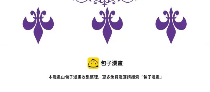 《名门挚爱》第291 反常的北冥夜图104