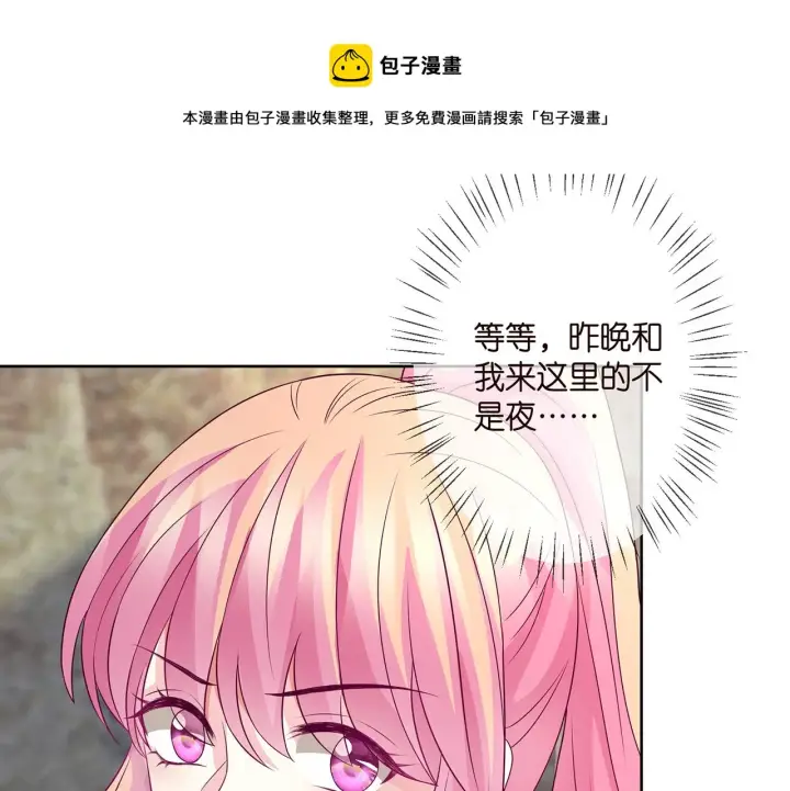 《名门挚爱》第291 反常的北冥夜图11