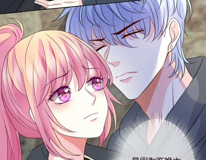 《名门挚爱》第291 反常的北冥夜图15