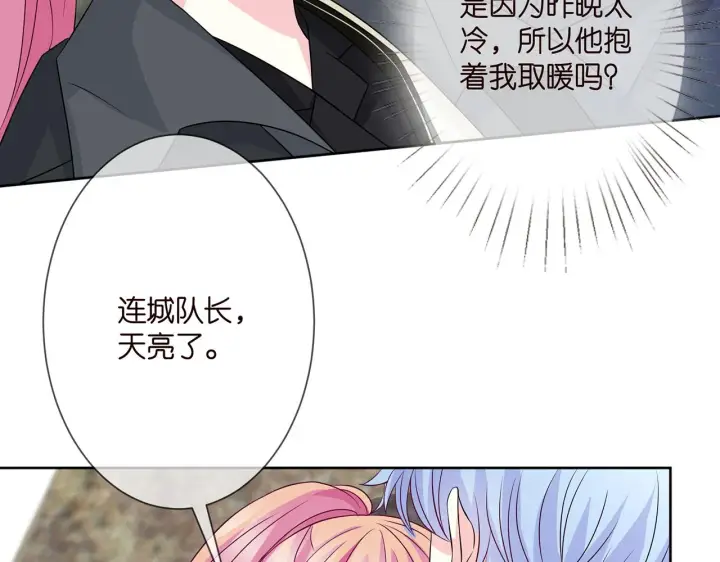 《名门挚爱》第291 反常的北冥夜图16