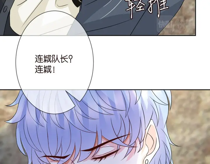 《名门挚爱》第291 反常的北冥夜图18