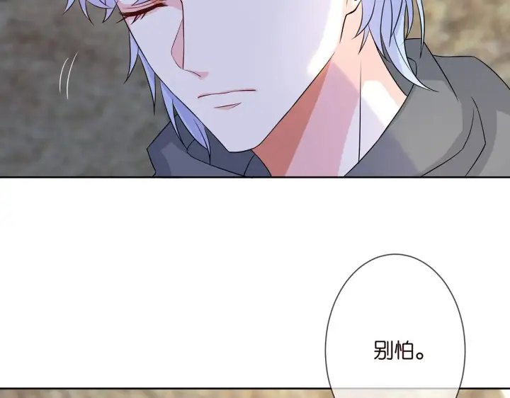 《名门挚爱》第291 反常的北冥夜图19