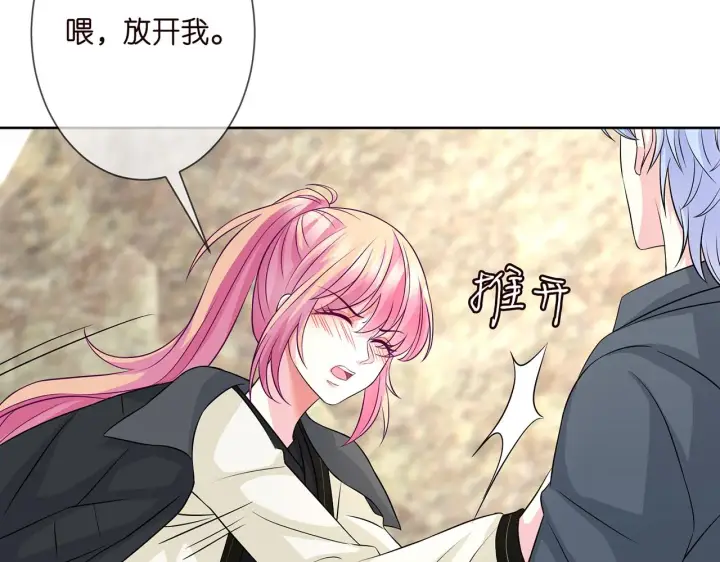 《名门挚爱》第291 反常的北冥夜图22