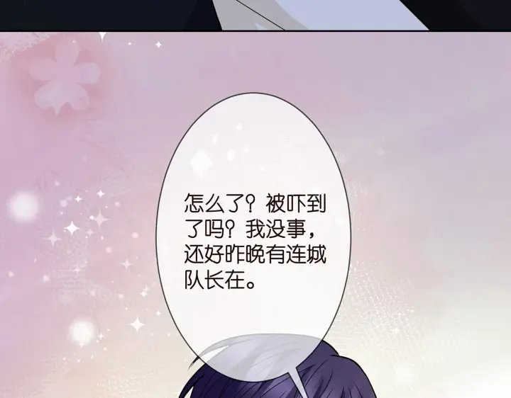 《名门挚爱》第291 反常的北冥夜图42