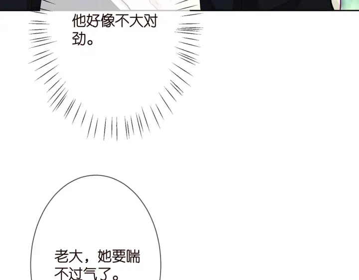 《名门挚爱》第291 反常的北冥夜图47