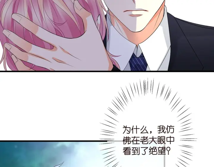 《名门挚爱》第291 反常的北冥夜图52