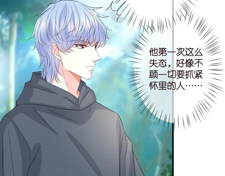 《名门挚爱》第291 反常的北冥夜图53