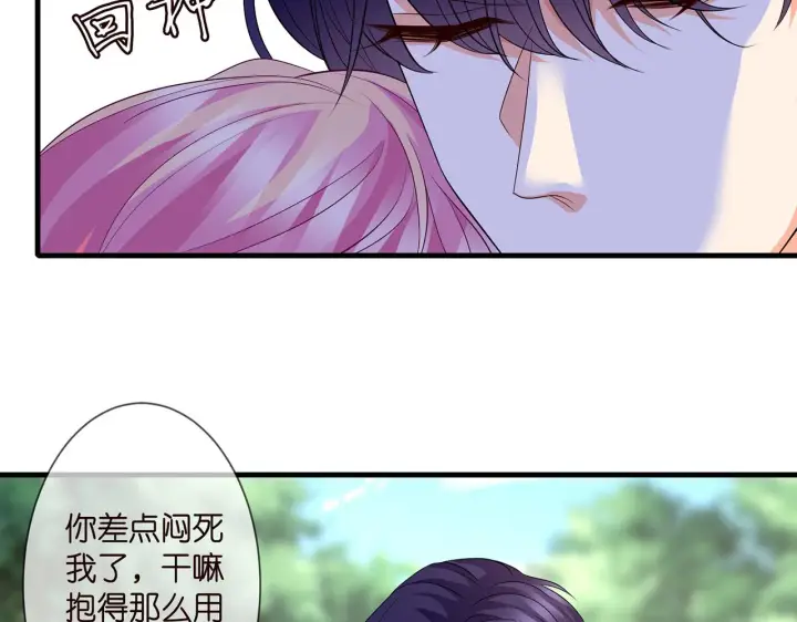 《名门挚爱》第291 反常的北冥夜图55