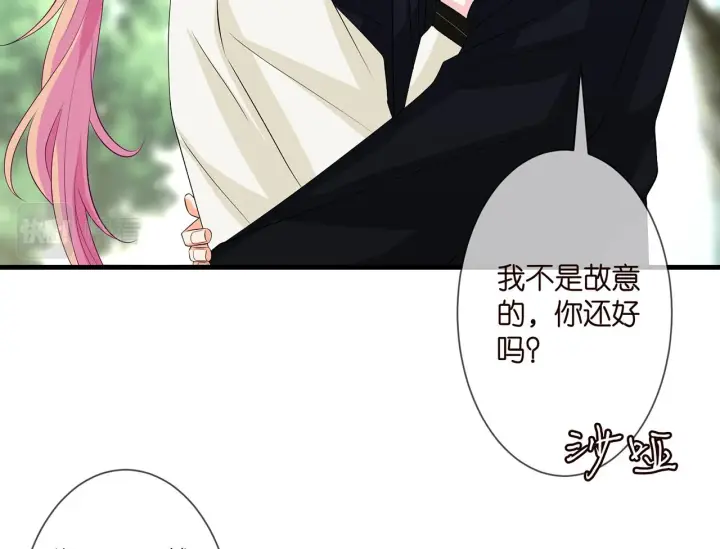 《名门挚爱》第291 反常的北冥夜图57
