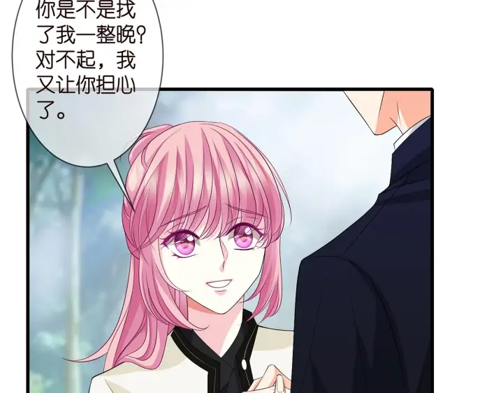 《名门挚爱》第291 反常的北冥夜图58