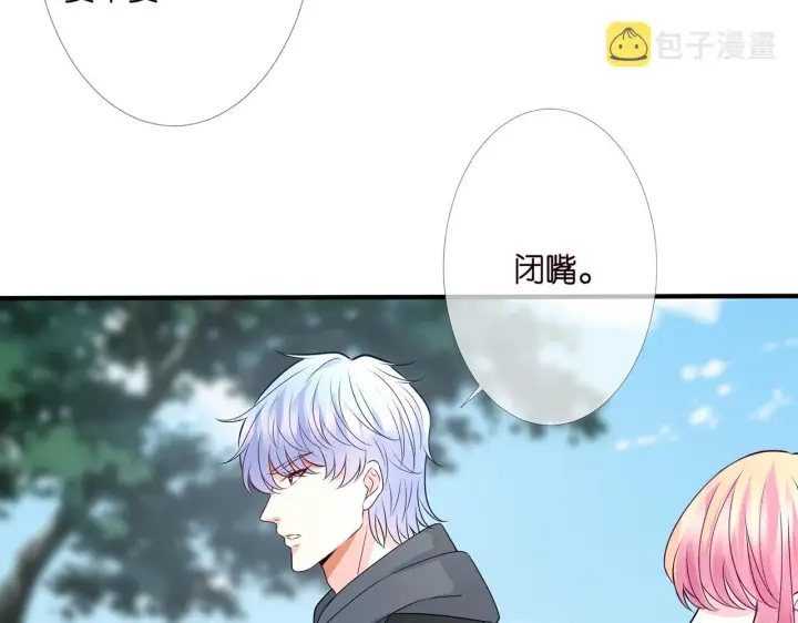 《名门挚爱》第291 反常的北冥夜图71