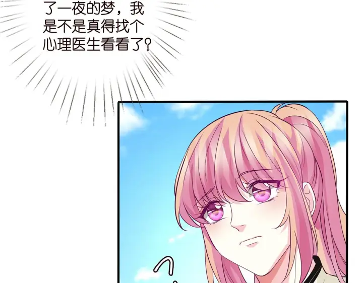 《名门挚爱》第291 反常的北冥夜图73