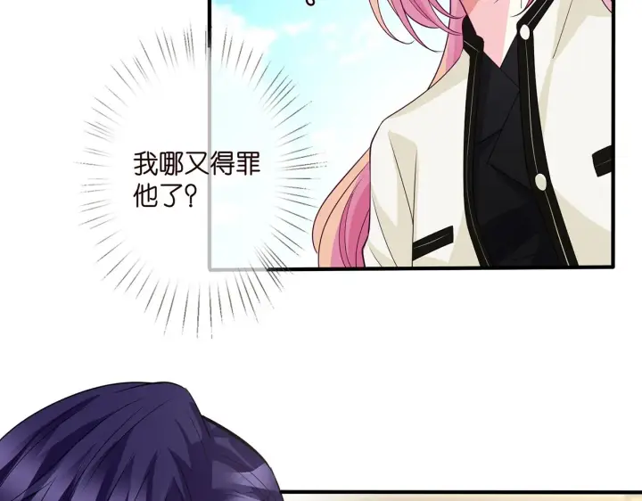 《名门挚爱》第291 反常的北冥夜图74