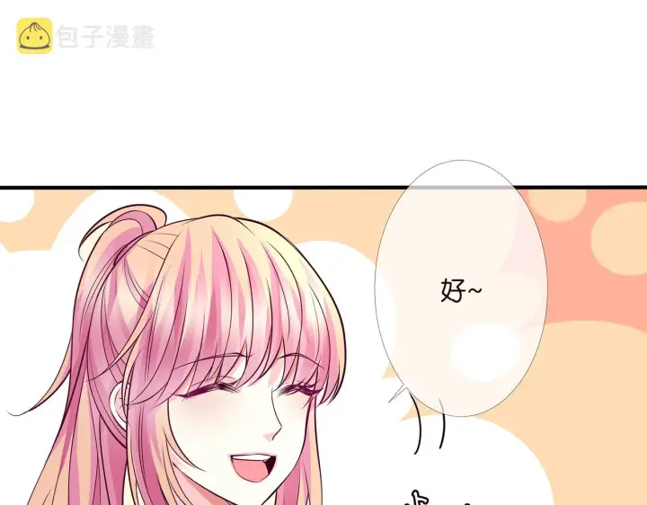 《名门挚爱》第291 反常的北冥夜图83