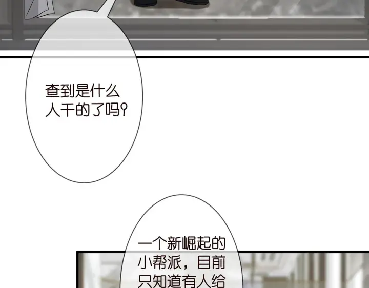 《名门挚爱》第291 反常的北冥夜图87