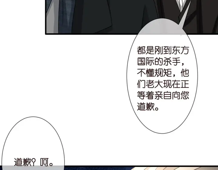 《名门挚爱》第291 反常的北冥夜图89